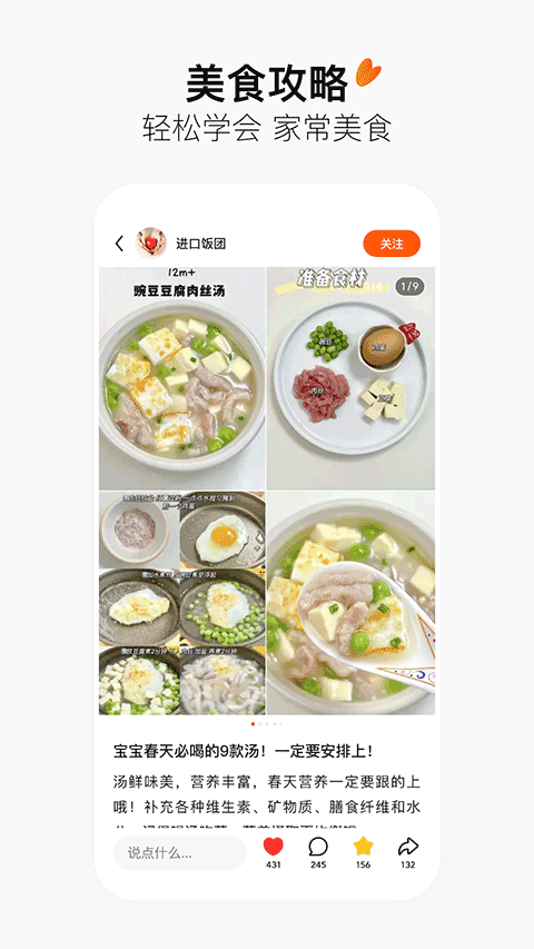 今日头条搜索app截图2