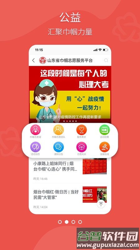 齐鲁女性app官方版截图1