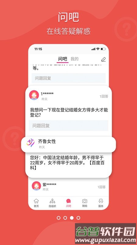 齐鲁女性app官方版截图2