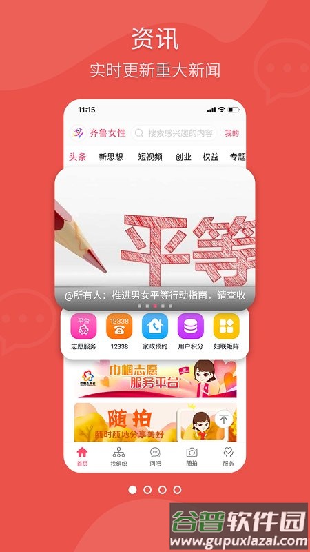 齐鲁女性app官方版截图3