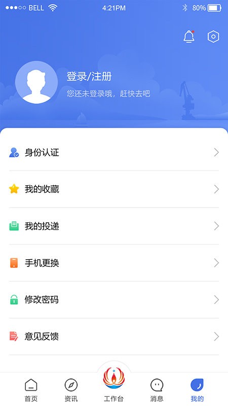 连云港畅行石化截图3