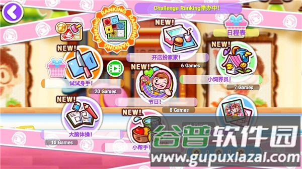 Cooking Mama: Lets cook!最新版截图3