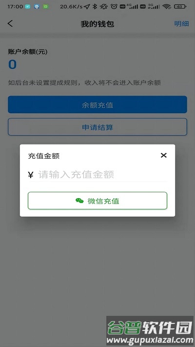 齐鲁出行app截图4