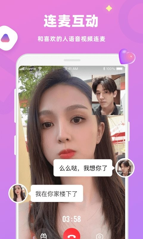 蜜恋交友app截图1