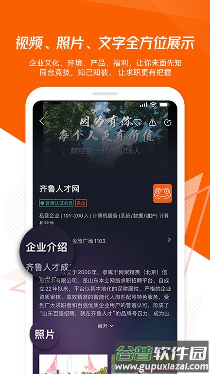 齐鲁人才网最新招聘2025版截图3