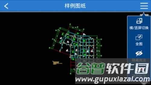 CAD手机快速看图使用教程7