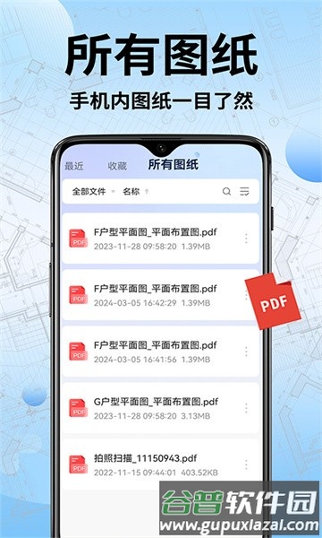 CAD手机快速看图app截图1