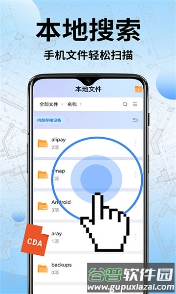 CAD手机快速看图app截图2