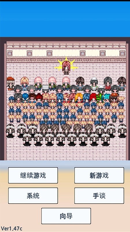 大出产时代dx汉化破解手机版