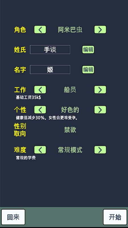 大出产时代dx汉化破解版截图1