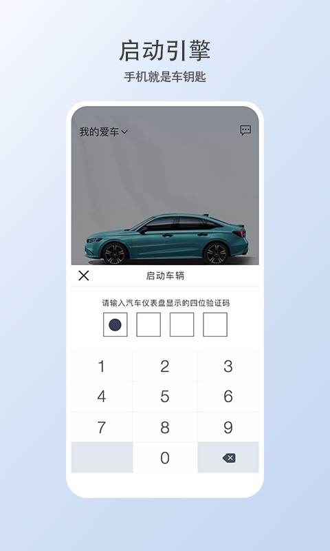 智导互联云钥匙下载