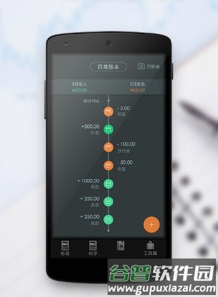 多多计算器3
