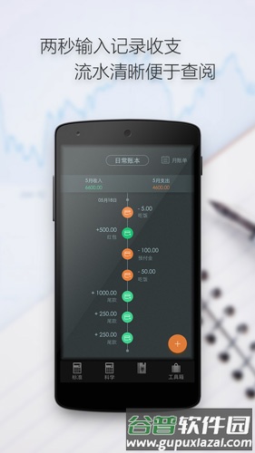 多多计算器精简版截图4