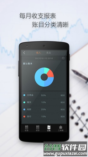 多多计算器精简版截图5