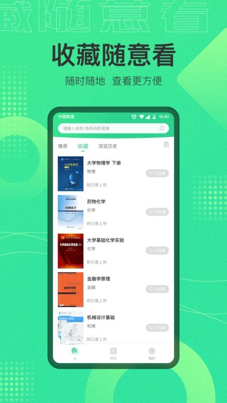 作业答案宝典最新版截图3