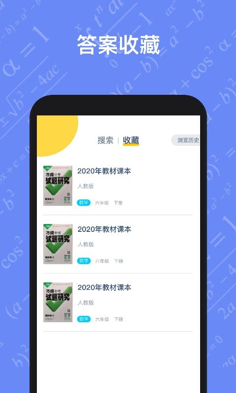 寒假作业答案大全最新版本下载