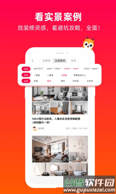 齐装官方版截图3