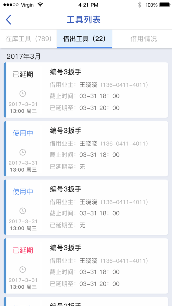 智服务app下载安装