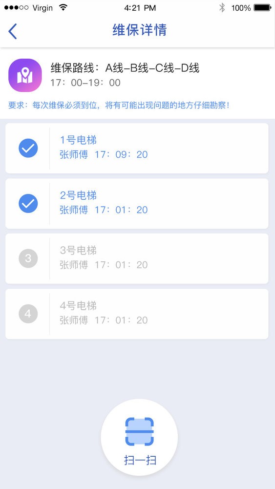 智服务手机版截图3