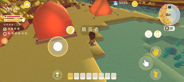 澳洲梦想镇手机版截图1