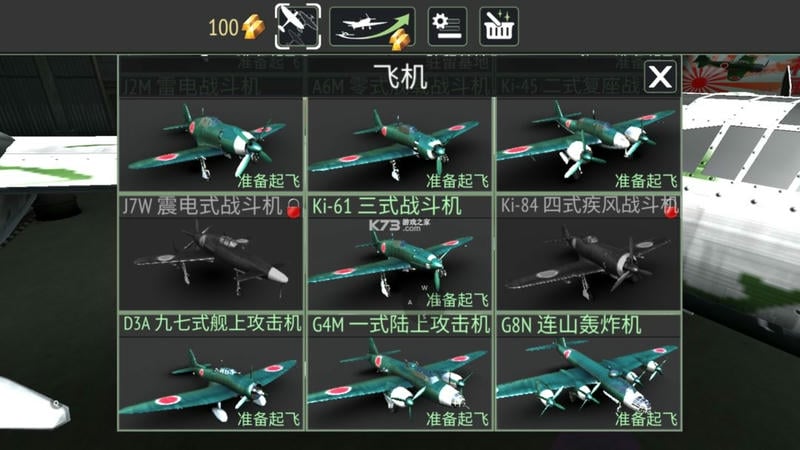 战机第二次世界大战内置作弊菜单截图1
