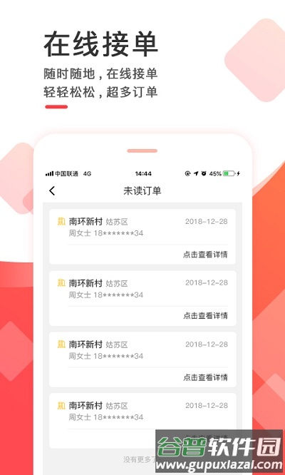 齐装云管家app截图5