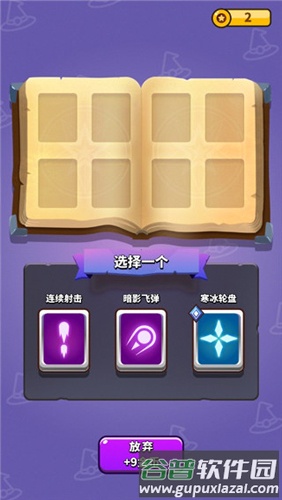 新手攻略配图3