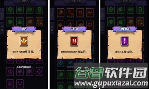 通关攻略配图1