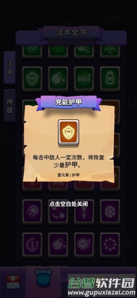 无敌碰瓷流组合配图2