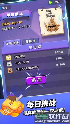小小法师折相思内置菜单版截图4