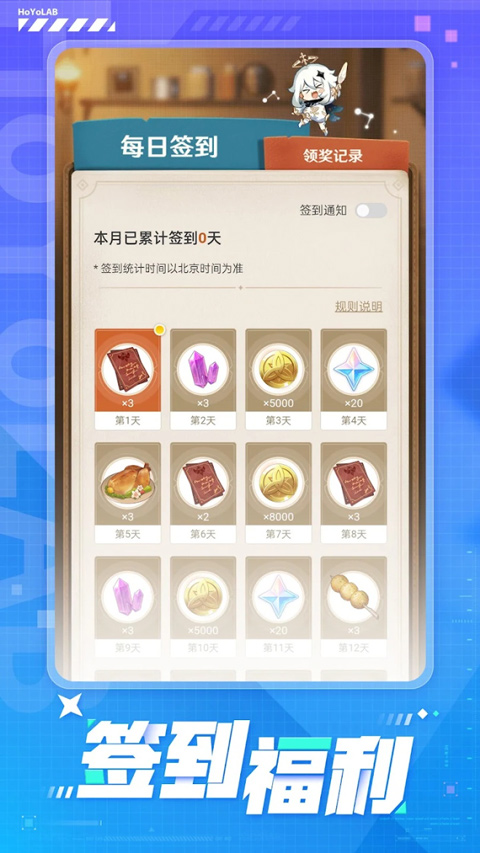 HoYoLAB官方版(米游社国际版)截图3