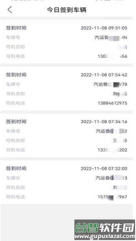 齐药物流官方版截图2