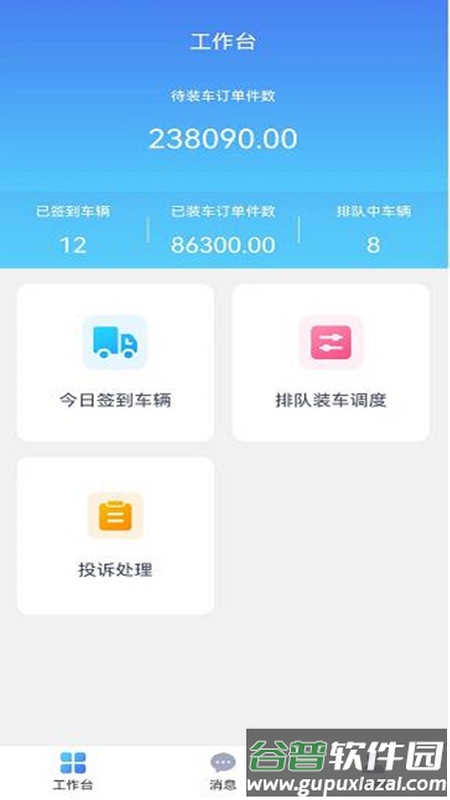 齐药物流官方版截图3