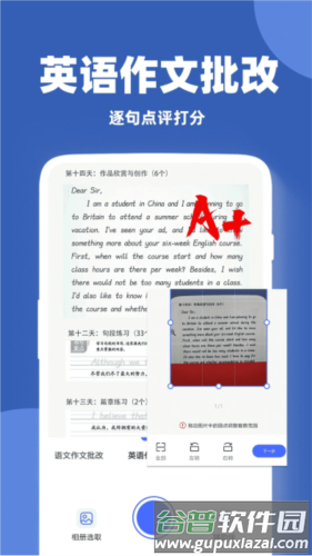 作文批改帮app宣传图1