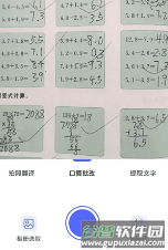 作文批改帮app宣传图3