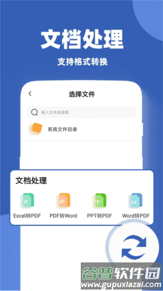 作文批改帮app截图1