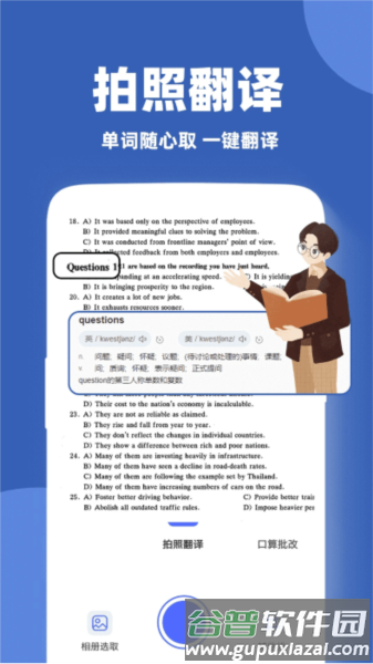 作文批改帮app截图2