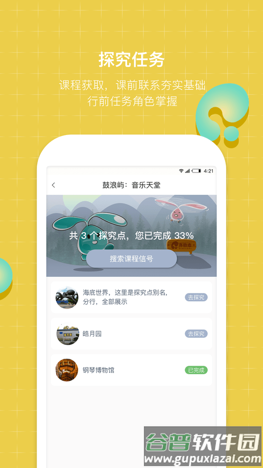 齐物志学生端最新版截图1