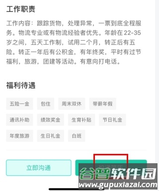 汇博人才网怎么用软件投简历步骤1