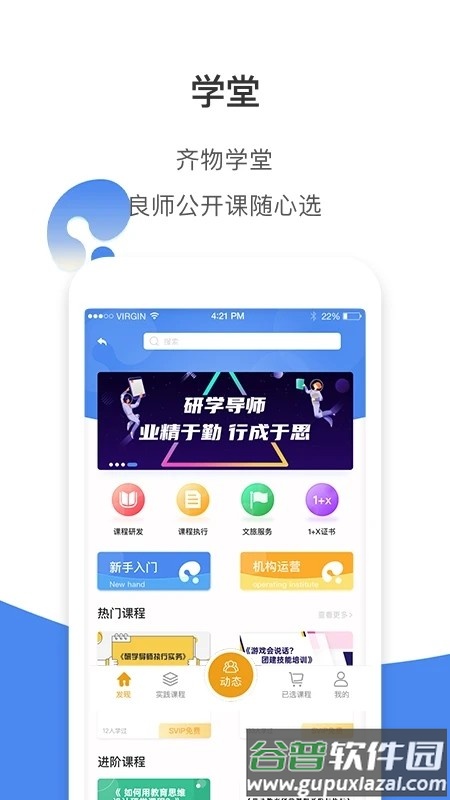 齐物志内容端截图1