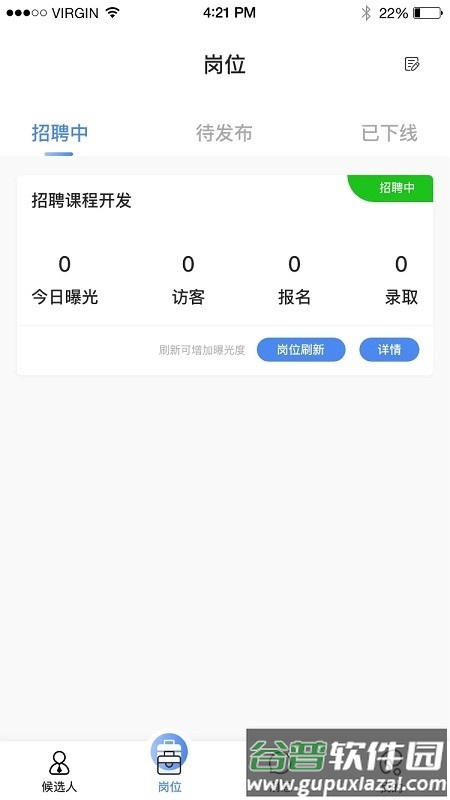 齐物志内容端截图3