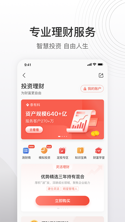 泰生活app官方版截图4