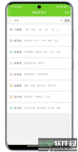 万题库VIP破解版软件截图2