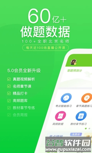 万题库VIP破解版截图1