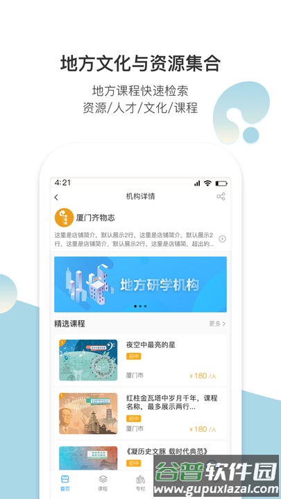 齐物志app截图2
