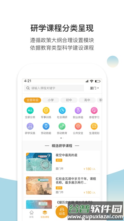 齐物志app截图3
