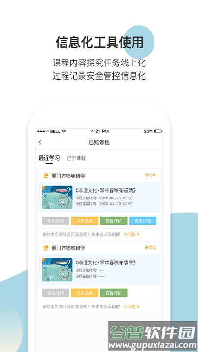 齐物志app截图4