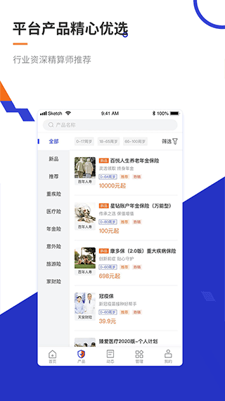 叮咚保app截图2