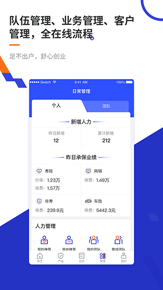 叮咚保app截图3
