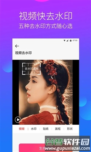 水印工作室app宣传图